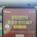 미스터피자(Mr.Pizza)창원점