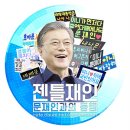 ‘탁구왕 문탁구’ 41.1% 압도적 격차로 시청률 1위 독주.. 이미지