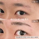 (유)내추럴환경 | 서울 페더링눈썹 잘하는 곳 추천 이제는 퍼스널 브로우컨설팅 시대