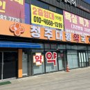 청주대형약국 이미지