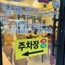 탕화쿵푸마라탕칠곡점 이미지