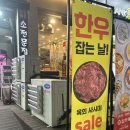 금곡정육점