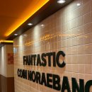판타스틱코인노래방 이미지