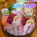 이나카야 | 수원 동탄 이자카야 찐 맛집 '이나카야' 데이트 기념일 모임 추천 내돈내산 후기