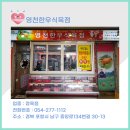 영천식육점 이미지