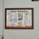 완사소문난옛날피순대1호점