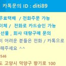 정관장 향동본점
