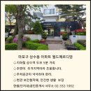 마포월드공인중개사사무소 이미지