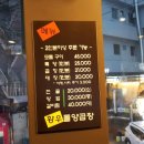 황우양대창