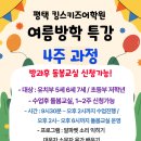 평택킹스키즈어학원