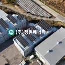 정원에너텍
