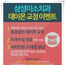 참미소치과의원 이미지