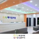 365늘봄메디칼의원 이미지