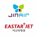 슈퍼스타짐 | 표 발권 꿀팁!이스타항공 슈퍼스타페스타 vs 진에어 진마켓 비교&티켓팅성공후기(아기 동반시 고려 사항)
