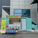 김창주 | 촬영장 커피차 조각도시 김창주 감독님 서포트