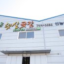 특별한 곶감