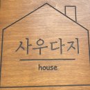 사우다지운정 이미지