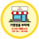 [가맹점을 부탁해] 문화누리카드 신규 가맹점 소식 (2021.03.10~2021.04.09)