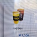 컴포즈커피강일리버파크점 - 96120 | 컴포즈커피강일리버파크점