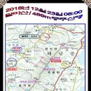 2018년 송년산행 전남 해남 달마산 , 이미지