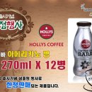 [강추] 커피 좋아 하시는 분들~ 할리스 커피 특가 정보요~~*^^* 이미지