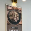 전가네 순대국 이미지