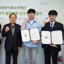 안산시청소년재단