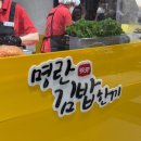 김밥한끼 이미지