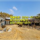 동안성IC공인중개사사무소 이미지