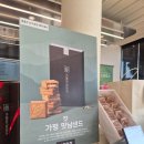 파리바게트춘천 - 춘천시 금강로 54 | 가평 휴게소 파리바게트 오직 가평에서만 파는 잣디저트 내돈내산 후기