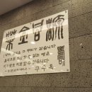 구수옥 이미지