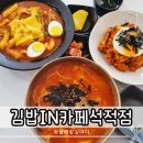 김밥in카페 이미지