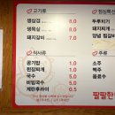 팔팔한돼지 이미지