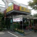 본추어탕 이미지