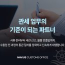 나비정보시스템 이미지