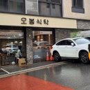오봉식탁 위례점 이미지