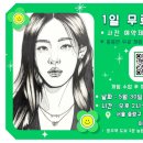 이안빌딩, 올림피아드학원 이미지