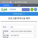 목재문화체험장 화장실 이미지