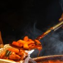 진짜옛날떡볶이 - 경산시 원효로32길 43 | 진짜옛날떡볶이