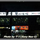 [전포동]제주생고기전문-돈하루방 전포점 이미지