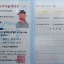 중식조리기능사 이미지