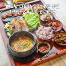 대현기프트 | 베트남 나트랑 깜란 맛집 추천 한식당 스푼 쇼핑 바리바리