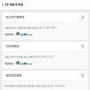 온천장다모아
