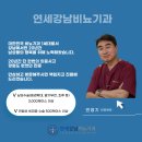 연세비뇨기과