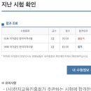 동량지재 | [한자진흥회/한자2급] 한자실력급수자격시험98회합격/독학/공부/후기