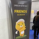 프렌즈스크린골프(율하점) 이미지