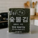 참조은 숯불구이 이미지
