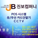 울산 언양 청우포크 테이블오더 포스기 서빙로봇 설치후기