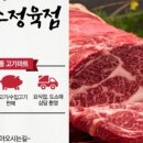 순정육점 이미지