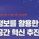 LX국토정보박물관 이미지